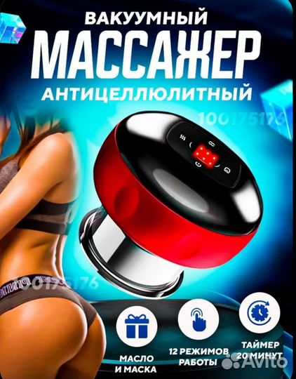 Антицеллюлитные массажёры для тела