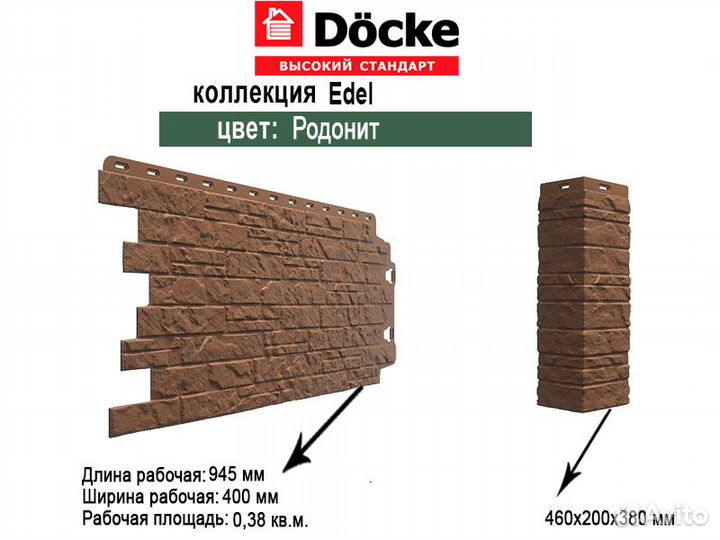 Фасадная панель Dосkе (Деке) Еdеl