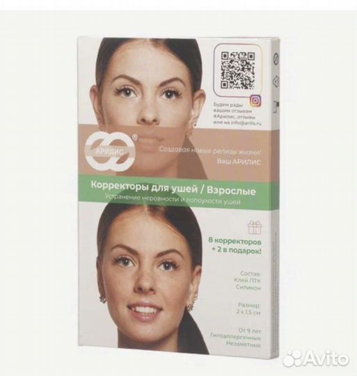 Корректоры для ушей