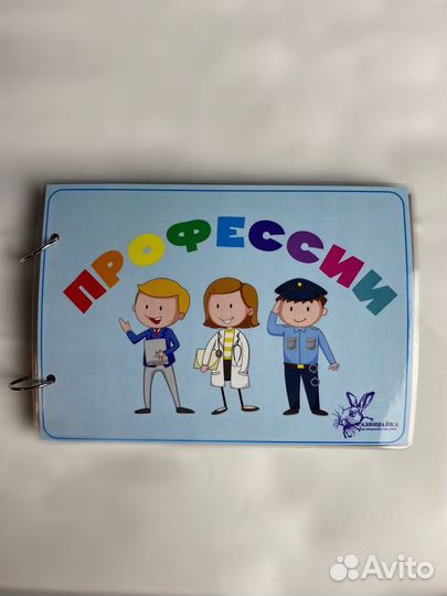 Развивающий альбом