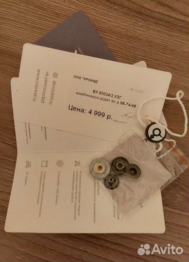 Зимний комбинезон