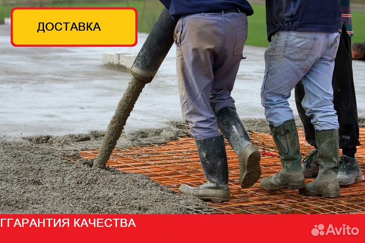 Бетон с заливкой