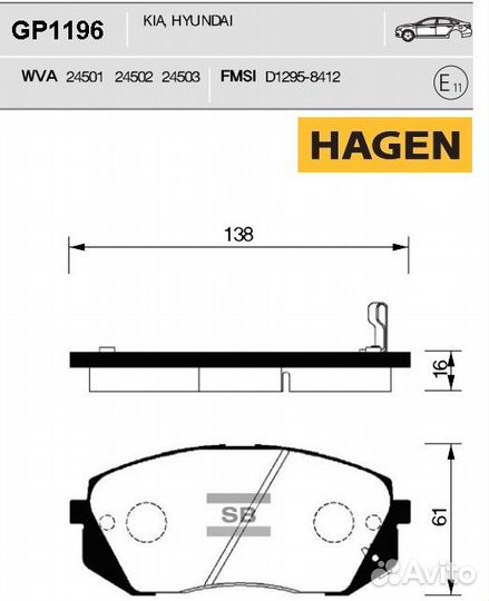 Колодки тормозные дисковые перед GP1196
