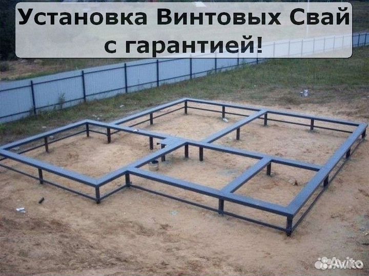 Установка винтовых свай