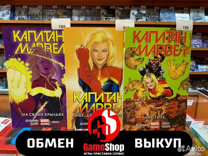 Комикс Marvel Капитан Марвел (Новый)