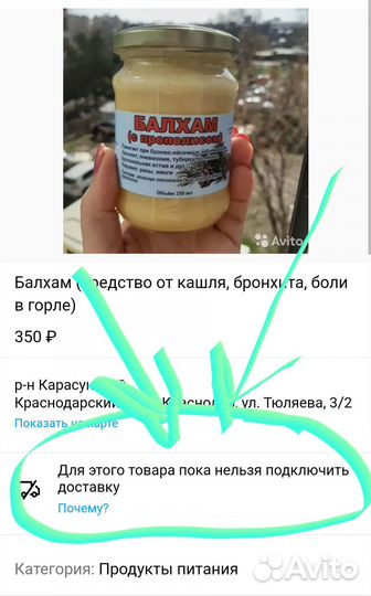 Балхам (средство от кашля, бронхита, боли в горле)