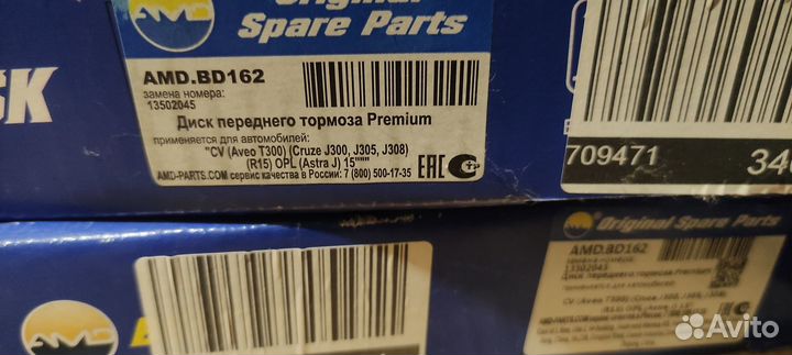 Диск тормозной передний Шевроле Авео, Круз, Опель