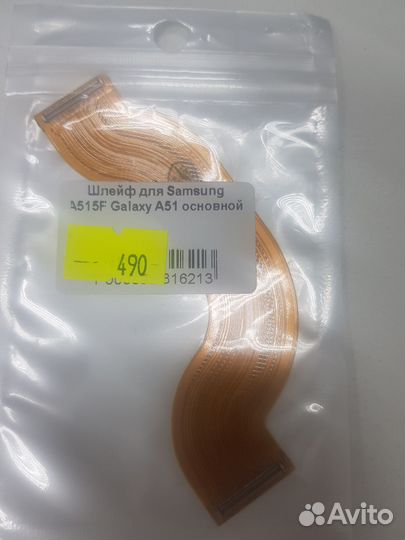 Шлейф для Samsung A515F Galaxy A51 основной