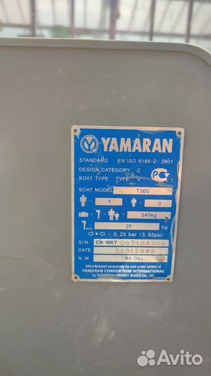 Лодка yamaran надувная +мотор Yamaha 15 двухтакный