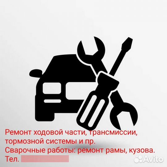 Ремонт автомобилей 