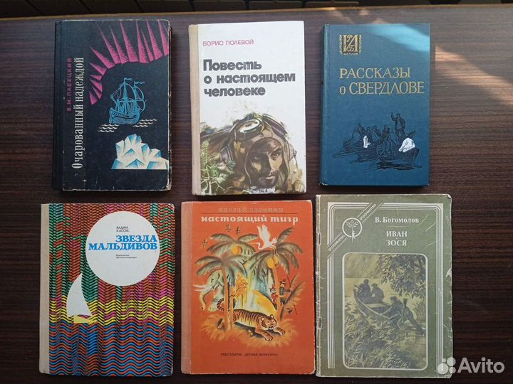 Советские детские книги СССР, 80шт