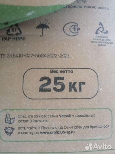 Шпаклевка финишная vetonit