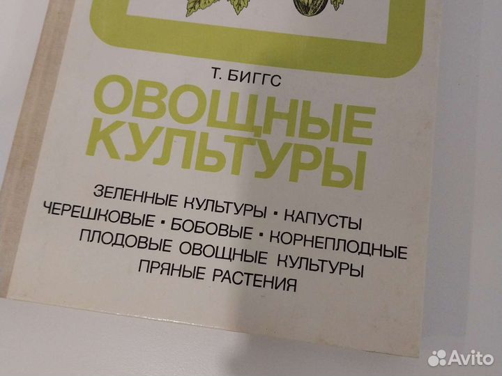 Книги огород, домашнее хозяйство