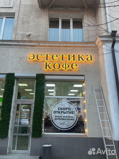 Вывески наружная реклама объемные буквы