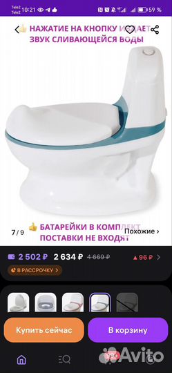 Горшок