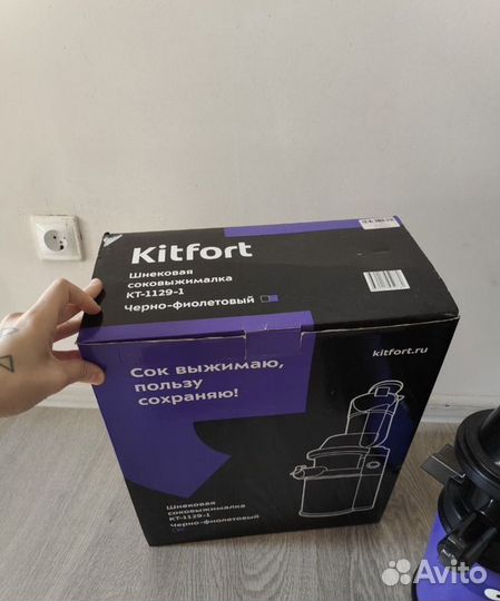 Соковыжималка шнековая kitfort