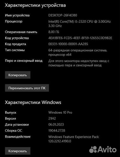 Игровой компьютер
