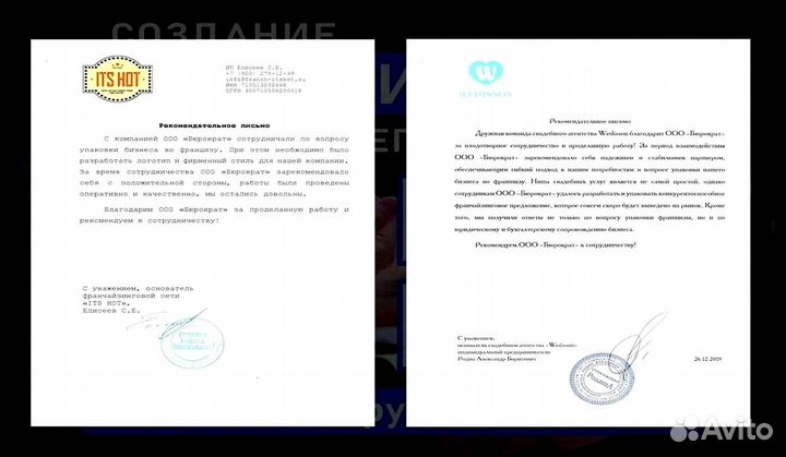 Упаковка франшиз