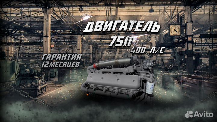 Двигатель 7511 бу
