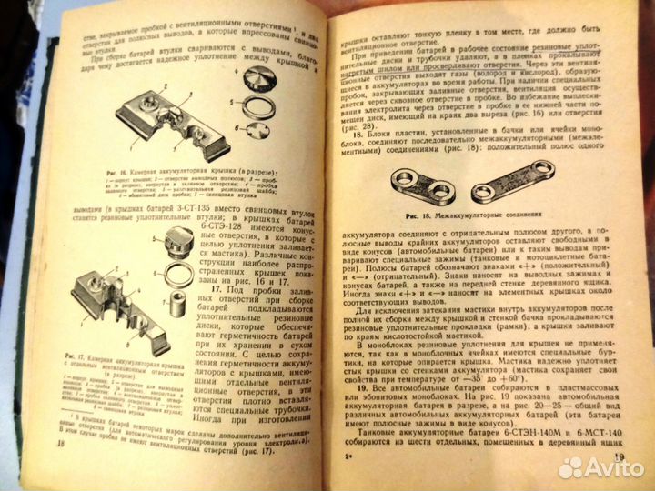 Руководство по стартерным свинцово-кислотным аккум