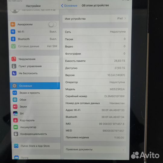 Продам два iPad 4