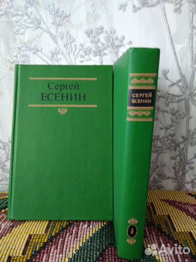 Сергей Есенин