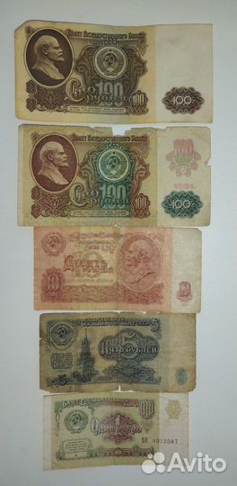 Купюры СССР, РФ