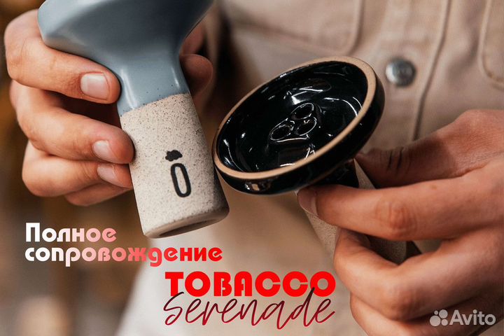 Табачный магазин Tobacco Serenade