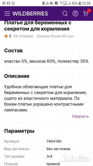 Платье для беременных