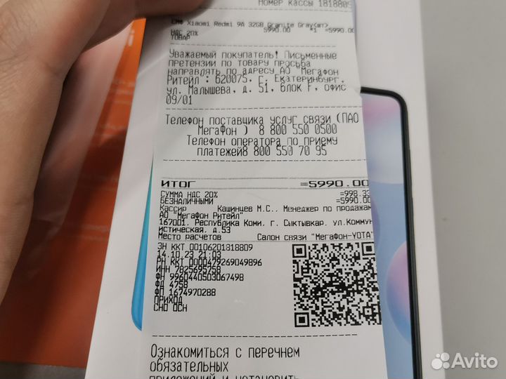 Xiaomi Redmi 9A, 2/32 ГБ
