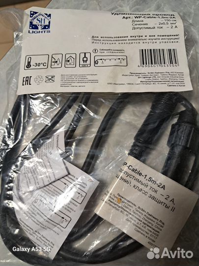 Гирлянда новогодняя