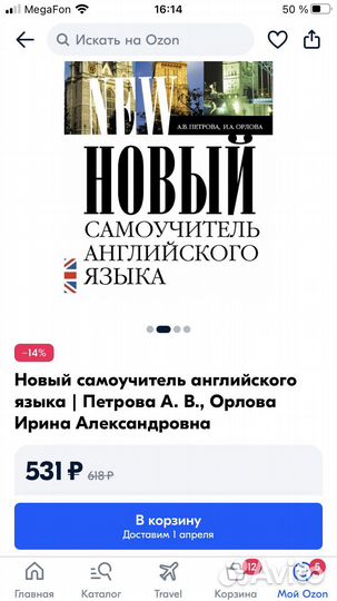 Самоучитель английского языка