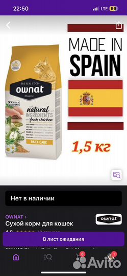 Продам корм для кошек