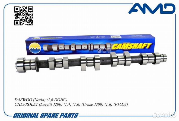 Распредвал