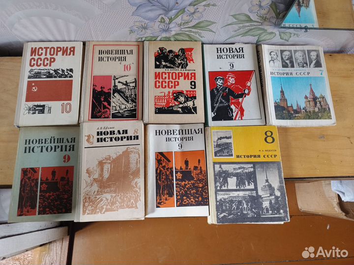 Учебники по истории СССР