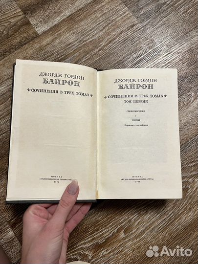 Книги Джордж Гордон Байрон