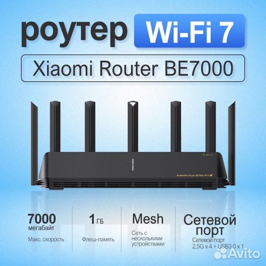 Wi-Fi маршрутизатор Xiaomi Ax6000/ Xiaomi Be7000