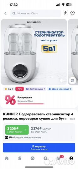 Стерилизатор Kunder 4в1