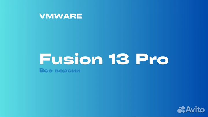 VMware Fusion 13 Pro MacOS
