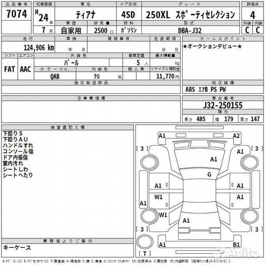 Бачок расширительный nissan teana J32 VQ25DE