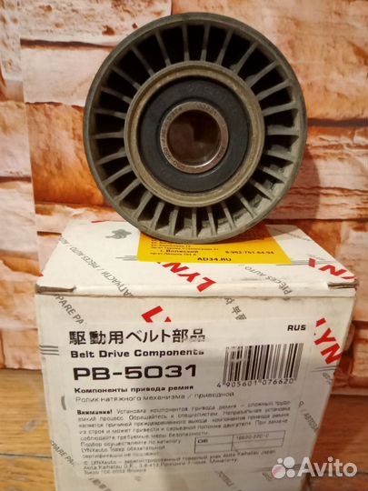 Ролик натяжной