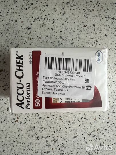 Тест полоски Accu-Chek Performa, 50 шт