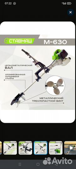 Лодочный мотор 3.5 л с