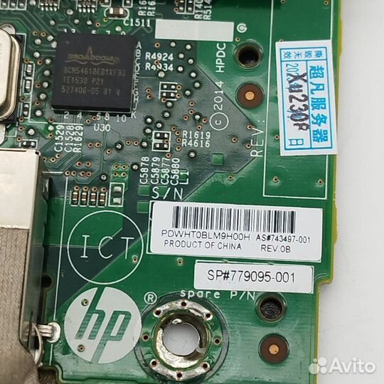 Выделенный модуль ILO HP 776195-001