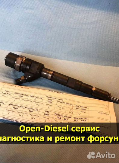 Форсунки 0445110435 Фиат Пежо Ивеко УАЗ 2.3