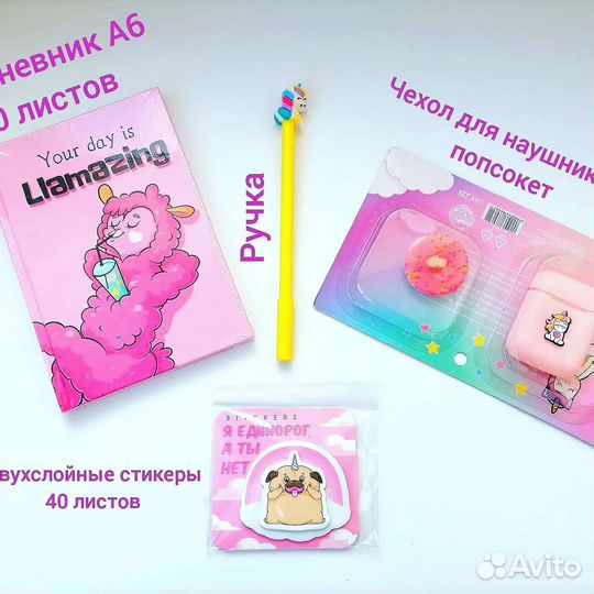 Подарочный набор