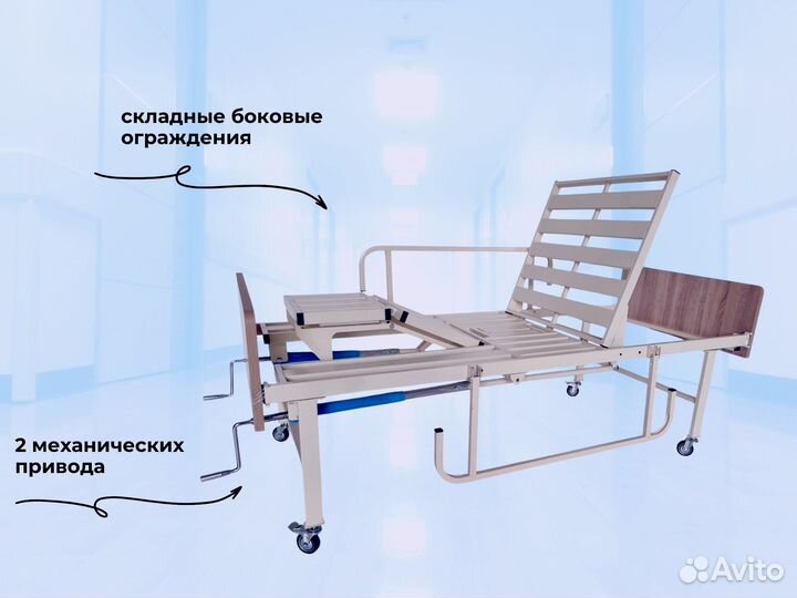 Медицинская кровать для инвалидов