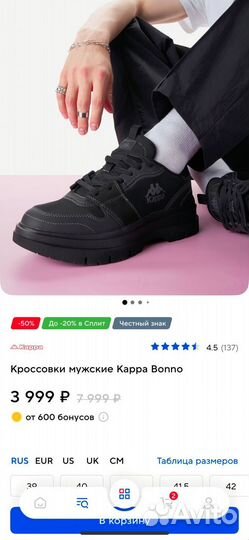 Кросовки Kappa Bonno