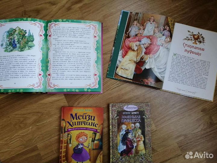 Книги для детей 5+