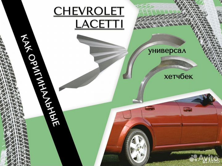 Арки кузовные Chrysler Sebring Крайслер Себринг Ремонтные